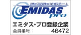 エミダス会員